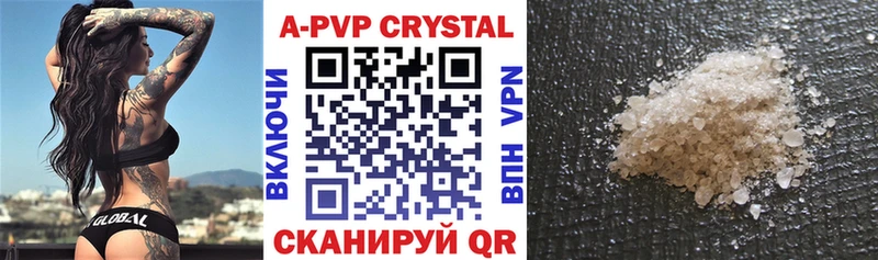 A PVP Crystall  Невельск 