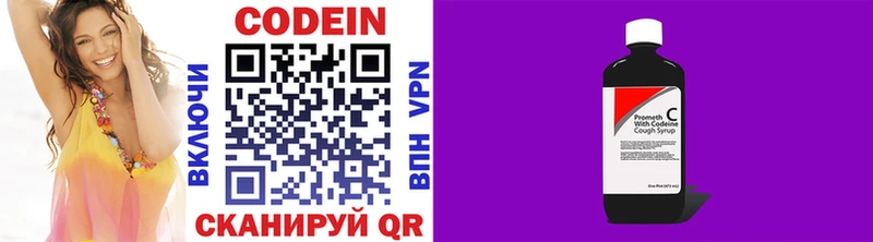 Кодеин напиток Lean (лин)  блэк спрут ссылка  Невельск  купить наркотики цена 