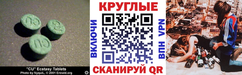 Экстази VHQ  купить  сайты  Невельск 