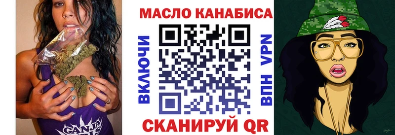 сколько стоит shop формула ТГК THC oil Невельск