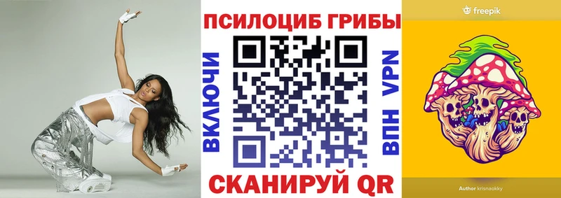 darknet телеграм  дарнет шоп  Невельск  Псилоцибиновые грибы ЛСД 